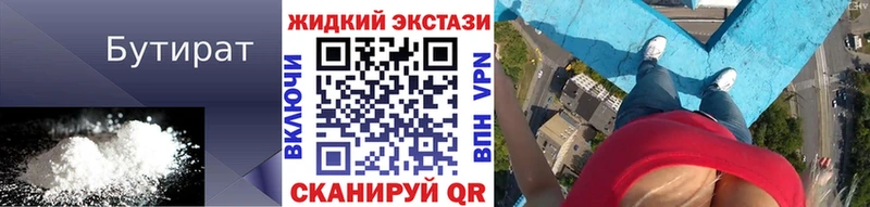 купить наркотик  Пошехонье  БУТИРАТ вода 