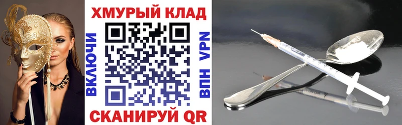 ОМГ ОМГ вход  как найти   Пошехонье  Героин белый 