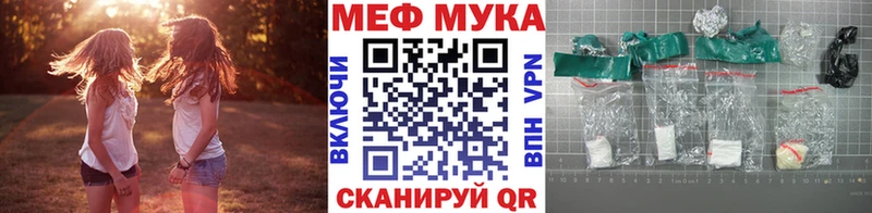 МЯУ-МЯУ кристаллы  Пошехонье 