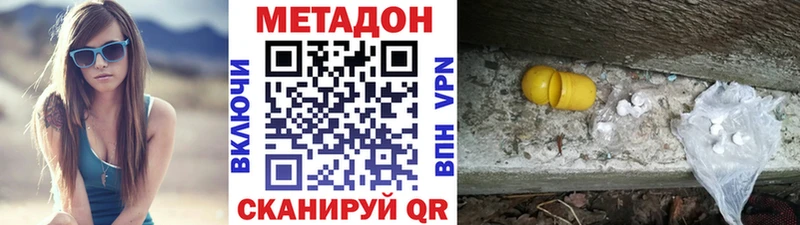 Метадон кристалл маркетплейс Telegram Пошехонье купить наркотик кракен как зайти